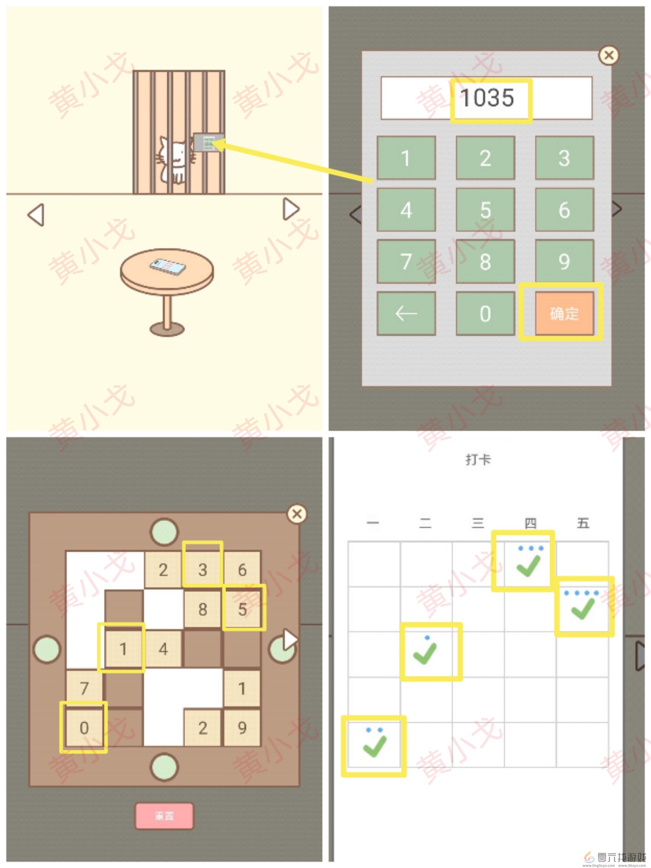 拯救猫咪全关卡通关攻略大全(图67) 拯救猫咪全关卡通关攻略大全(图67)