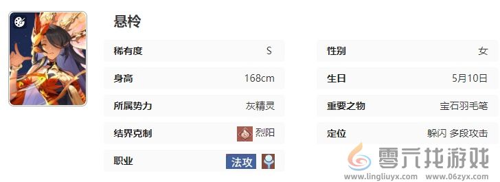永夜降临复苏悬柃技能是什么(图5) 永夜降临复苏悬柃技能是什么(图5)