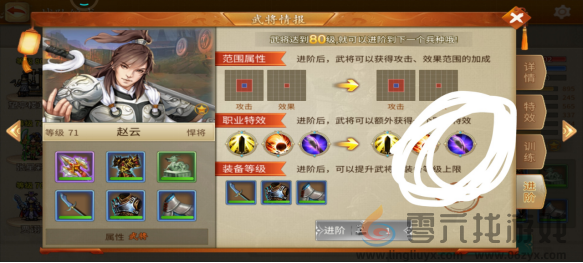 三国志贾诩传夹攻和助攻介绍(图6) 三国志贾诩传夹攻和助攻介绍(图6)