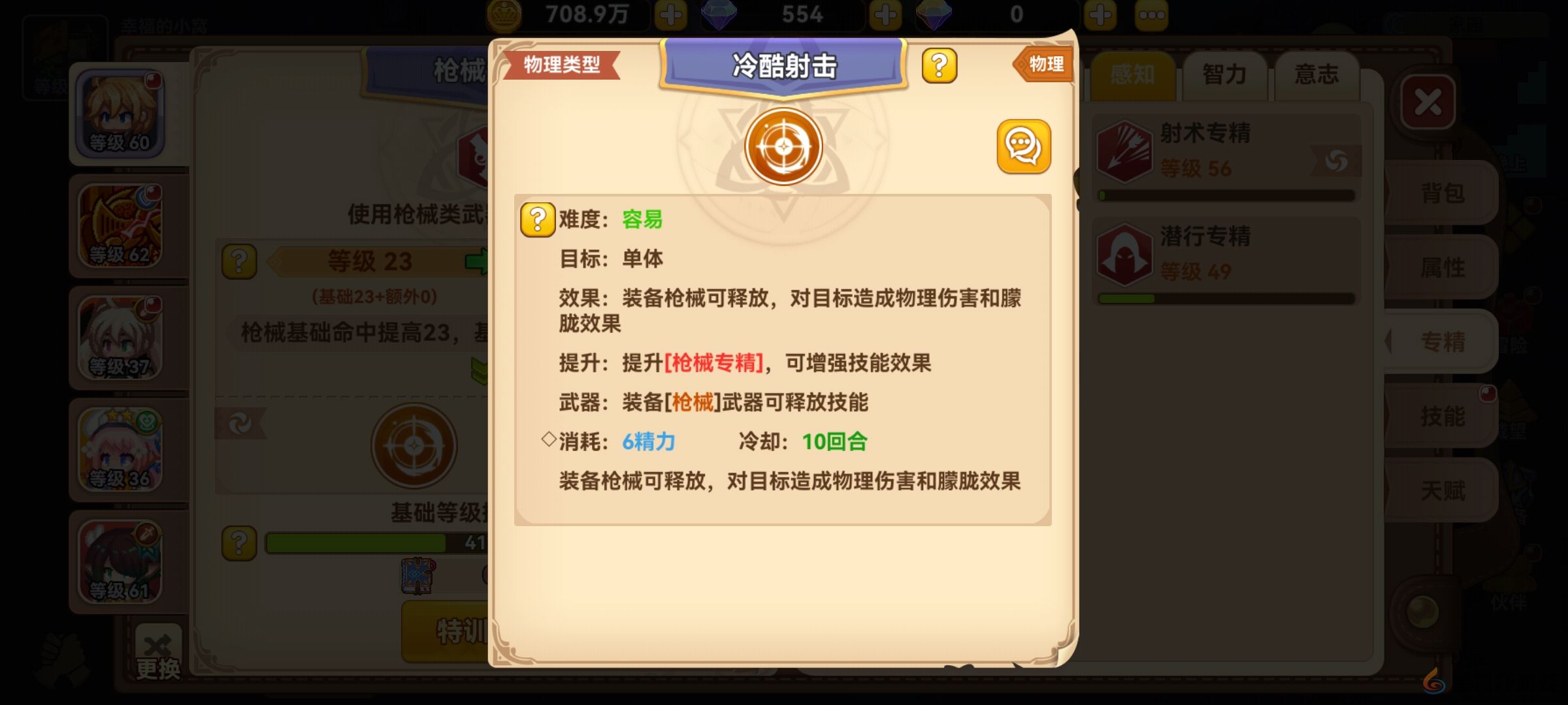 黑星勇者成名录游戏简单攻略(图4) 黑星勇者成名录游戏简单攻略(图4)