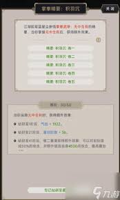 这就是江湖下水刀如何过飞鹰技巧(图1) 这就是江湖下水刀如何过飞鹰技巧(图1)