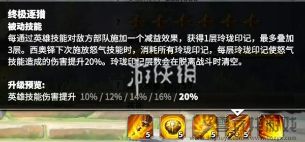 万龙觉醒西奥铎怎么玩(图4) 万龙觉醒西奥铎怎么玩(图4)