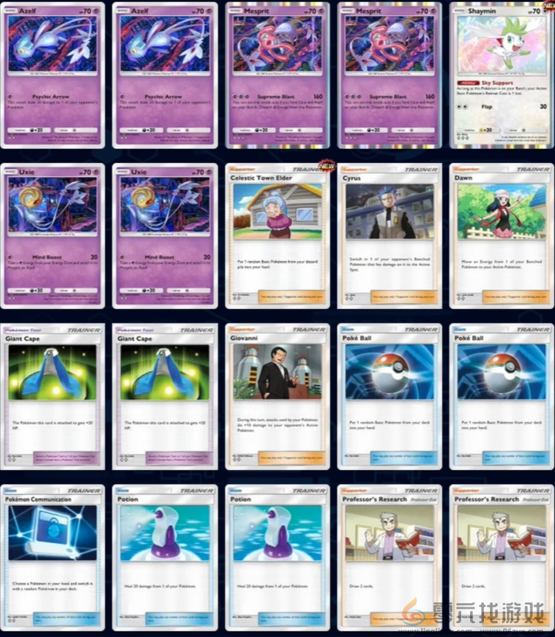 PTCGP三圣菇卡组(图1) PTCGP三圣菇卡组(图1)