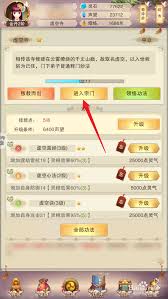 想不想修真大业符出售方法(图1) 想不想修真大业符出售方法(图1)