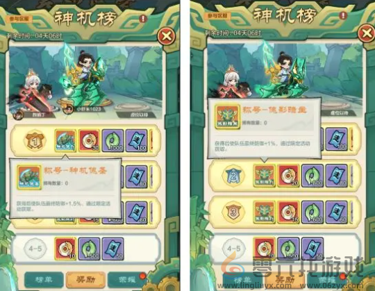 小小英雄春秋觅宝怎么玩(图6) 小小英雄春秋觅宝怎么玩(图6)