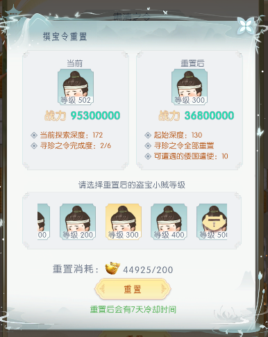 盛唐烟雨寻宝攻略(图4) 盛唐烟雨寻宝攻略(图4)