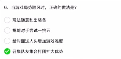 英雄联盟手游解封题目答案大全(图6) 英雄联盟手游解封题目答案大全(图6)