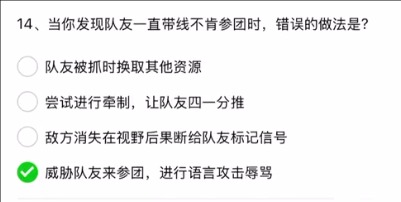英雄联盟手游解封题目答案大全(图14) 英雄联盟手游解封题目答案大全(图14)