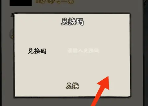 神器传说兑换码大全(图3) 神器传说兑换码大全(图3)