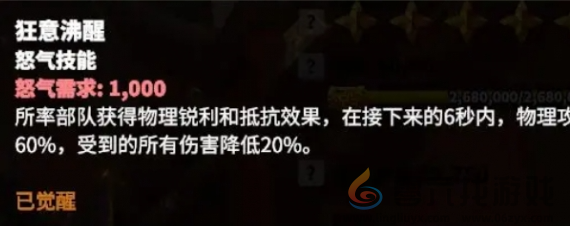 万龙觉醒戈尔宗技能介绍(图2) 万龙觉醒戈尔宗技能介绍(图2)