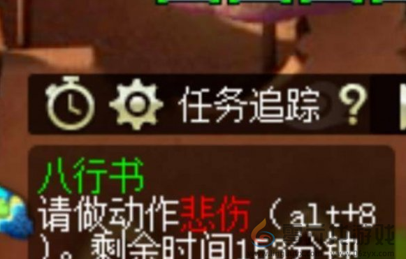 梦幻西游八行书任务攻略(图3) 梦幻西游八行书任务攻略(图3)