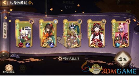 阴阳师达摩顶呱呱活动玩法介绍2025(图1) 阴阳师达摩顶呱呱活动玩法介绍2025(图1)