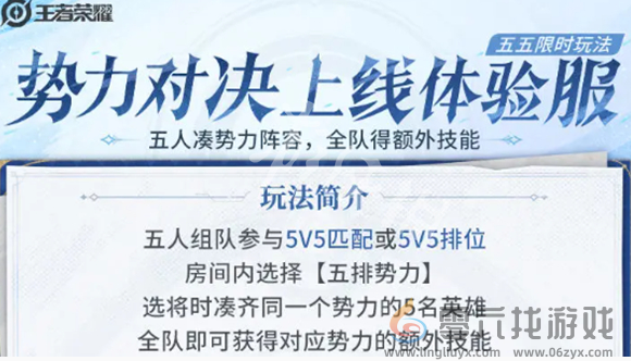 王者荣耀五五开黑节什么时候返场