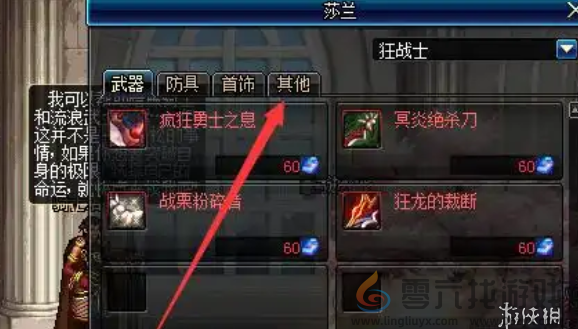 dnf手游虚空魔石碎片怎么合成虚空魔石(图2) dnf手游虚空魔石碎片怎么合成虚空魔石(图2)