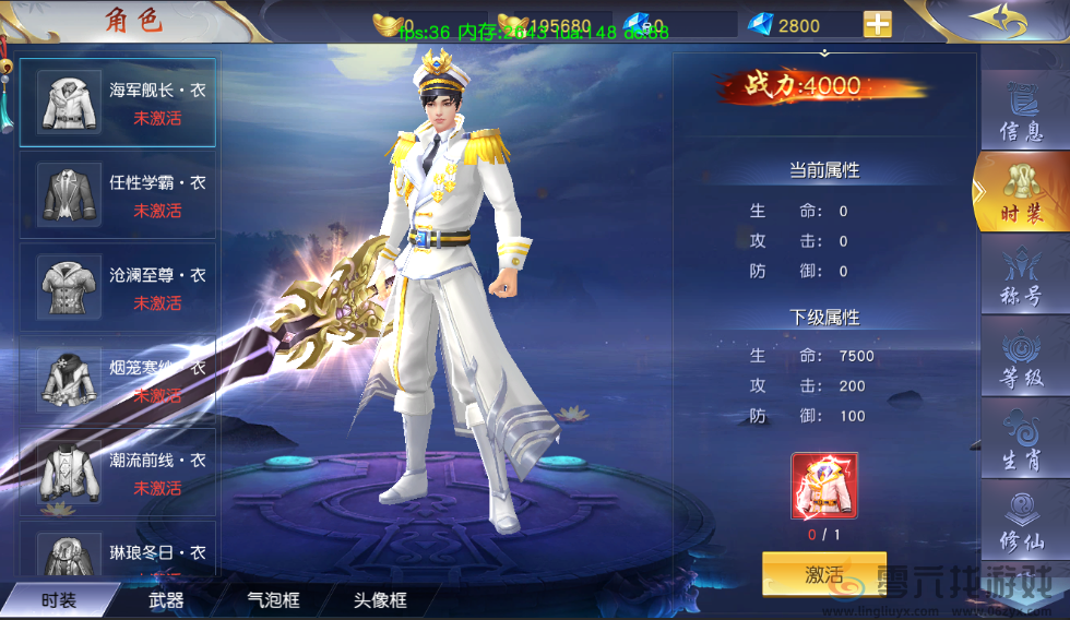 梦回仙域角色各项信息分享(图4) 梦回仙域角色各项信息分享(图4)