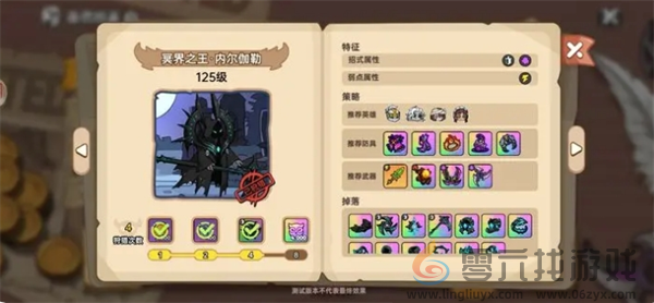 英勇之地冥王内尔伽勒打法攻略(图1) 英勇之地冥王内尔伽勒打法攻略(图1)