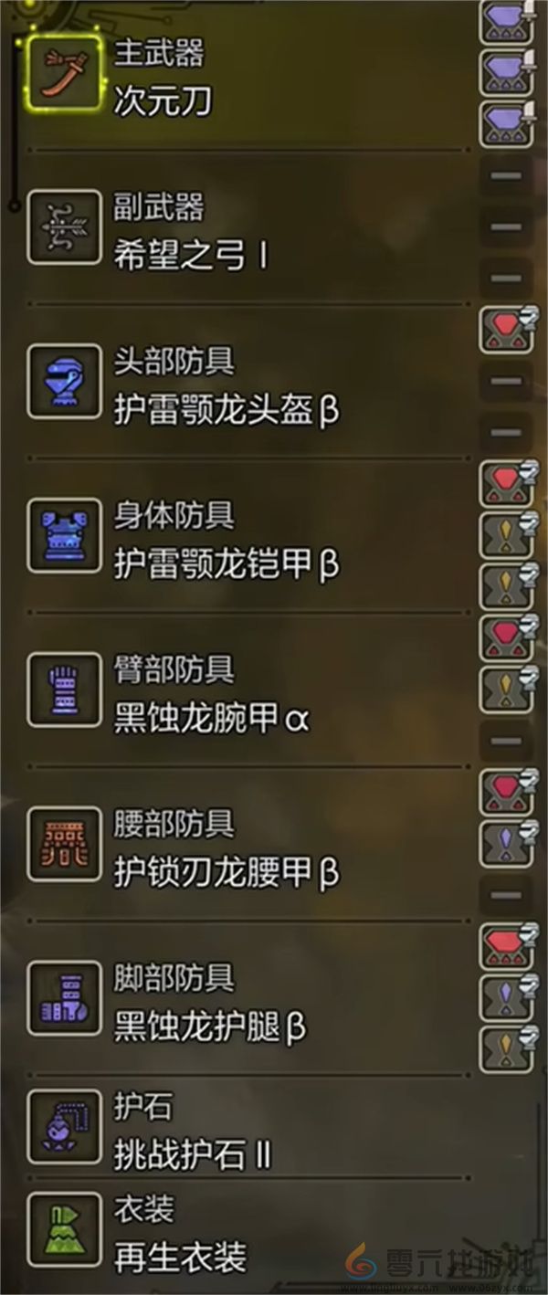 怪物猎人荒野无视肉质套太刀配装搭配分享(图2) 怪物猎人荒野无视肉质套太刀配装搭配分享(图2)