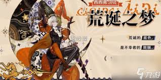 无尽梦回梦灵梦境如何获取模因(图3) 无尽梦回梦灵梦境如何获取模因(图3)