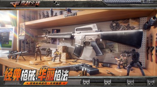 《穿越火线》怀旧模式定档4月21日 经典元素全面回归 重燃青春记忆(图3)