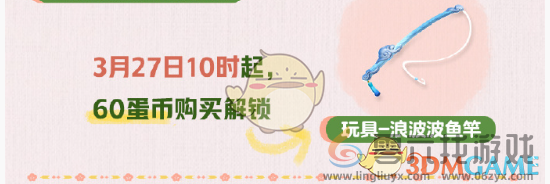 蛋仔派对皮蛋节甜梦守护礼活动介绍(图3) 蛋仔派对皮蛋节甜梦守护礼活动介绍(图3)