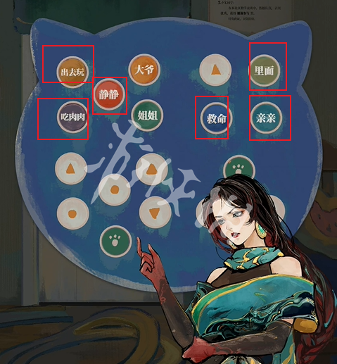 栖云异梦2攻略大全(图45) 栖云异梦2攻略大全(图45)