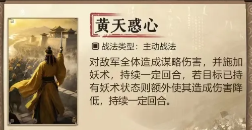 三国谋定天下s7新战法有哪些(图4)