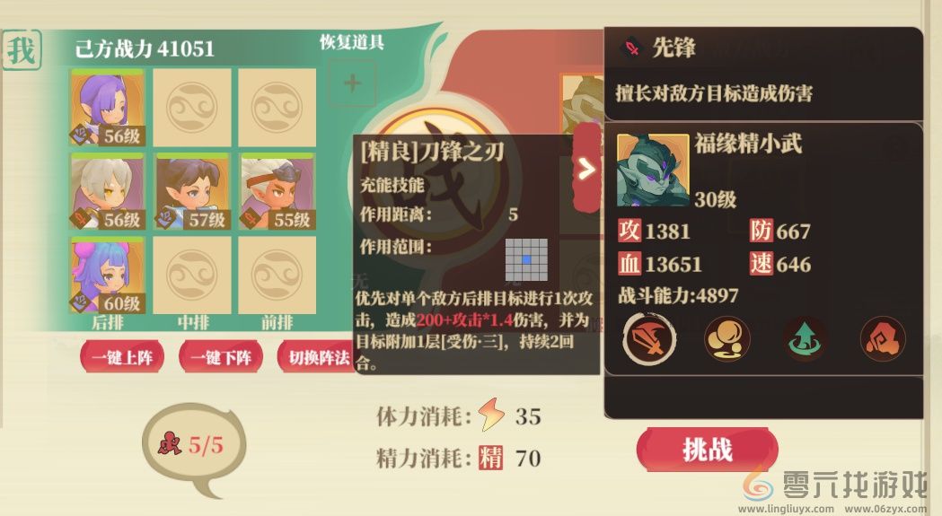 筑城与探险战斗篇分享(图2)