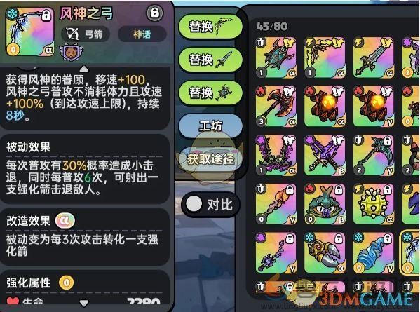 英勇之地冰属性最强武器选择推荐(图2) 英勇之地冰属性最强武器选择推荐(图2)