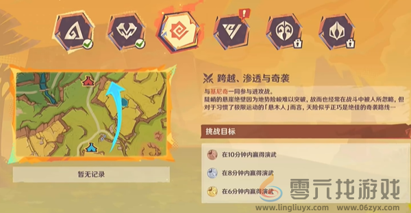 原神荣花竞捷之争攻略大全(图18)