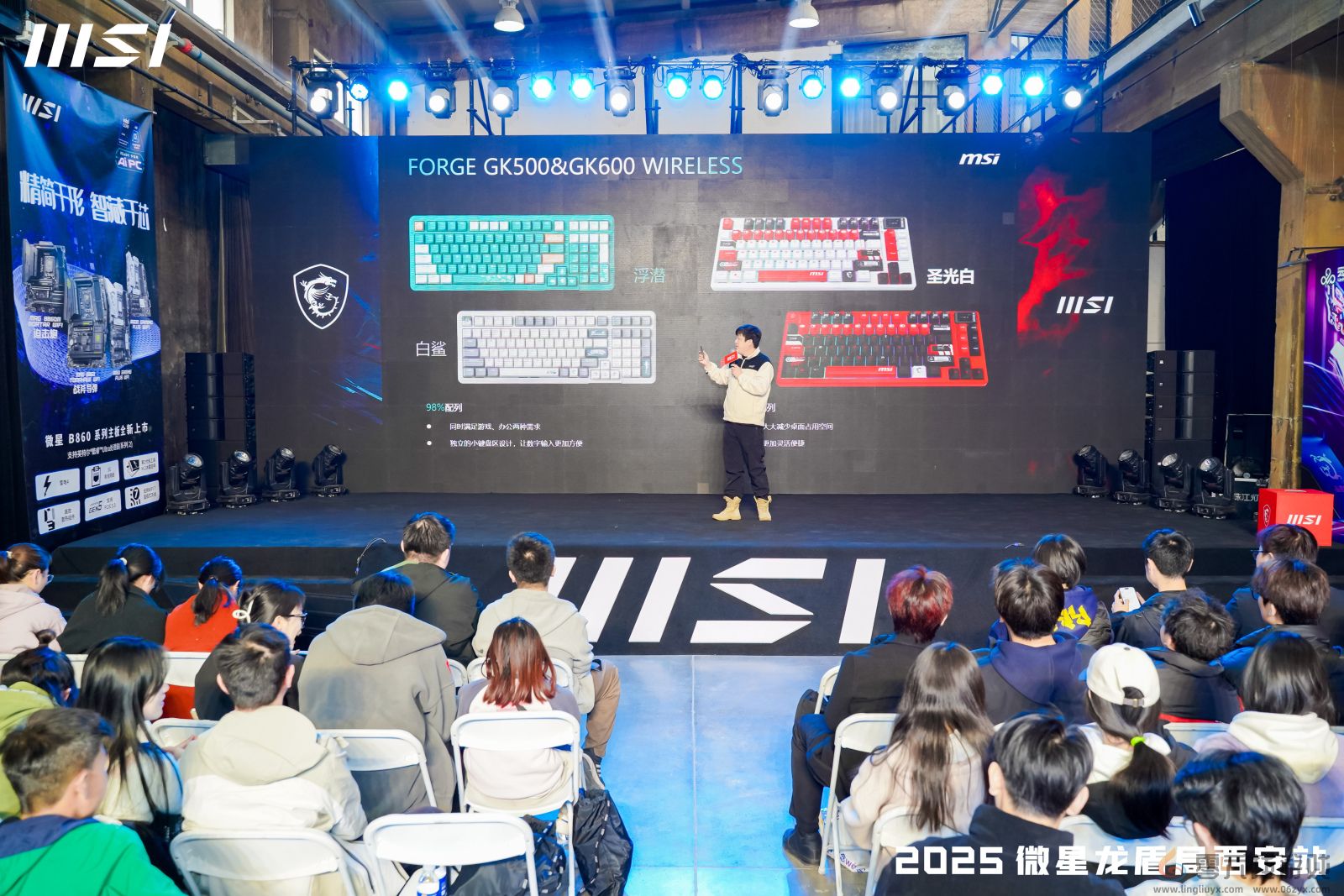 微星龙盾局西安站技术沙龙：硬核科技盛宴点燃古城热情(图5)