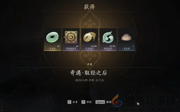 燕云十六声取经之后奇遇攻略(图19)