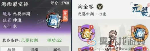 掌门下山最强功法搭配推荐(图4) 掌门下山最强功法搭配推荐(图4)