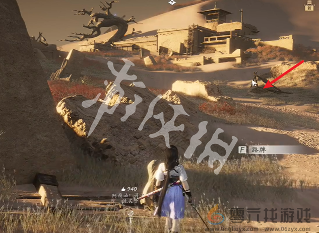 燕云十六声金沙川宝箱在哪(图7)