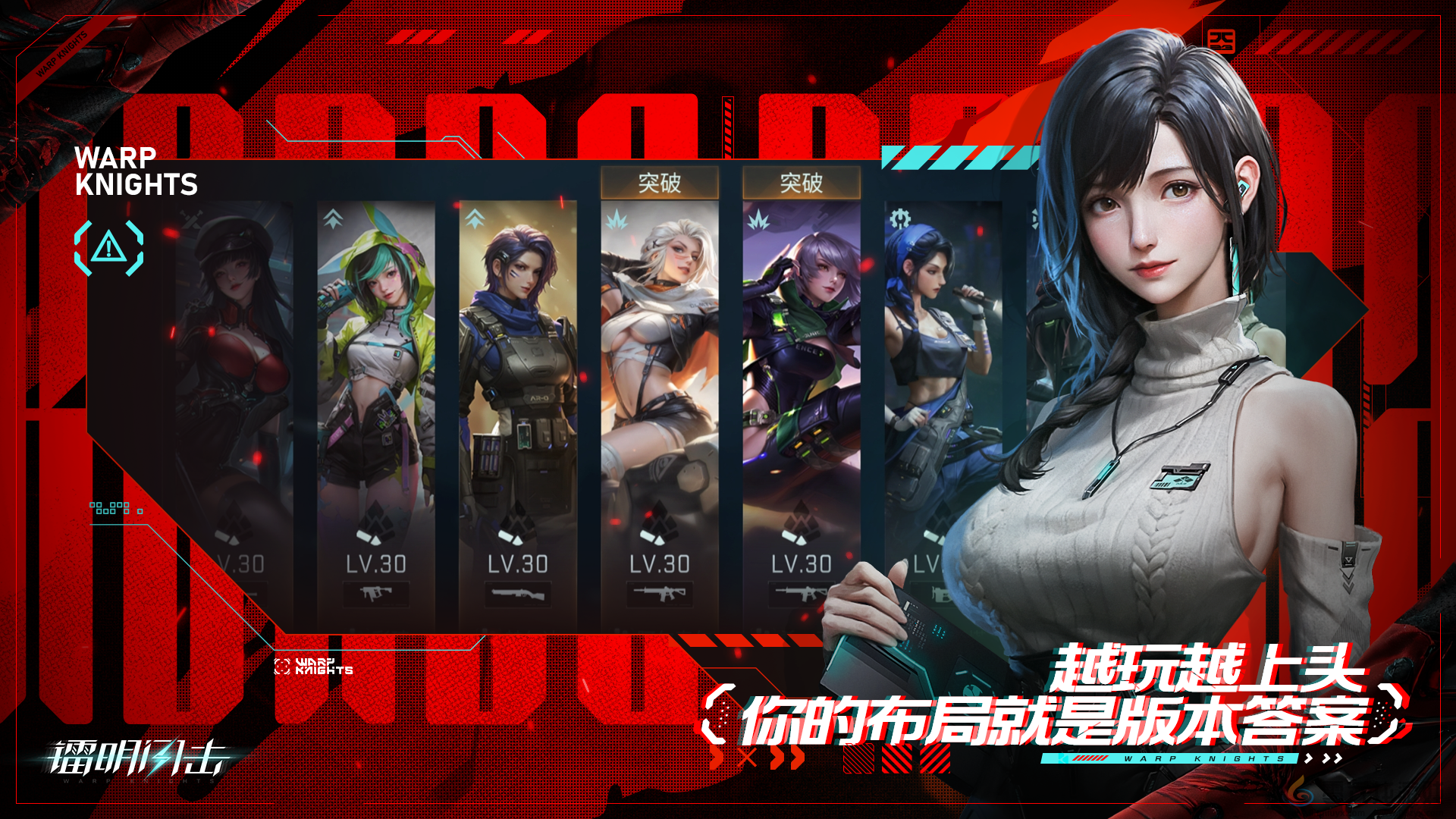 不在换皮上躺赢，3D原创卡牌《镭明闪击》「塔攻测试」即将开启！(图2)