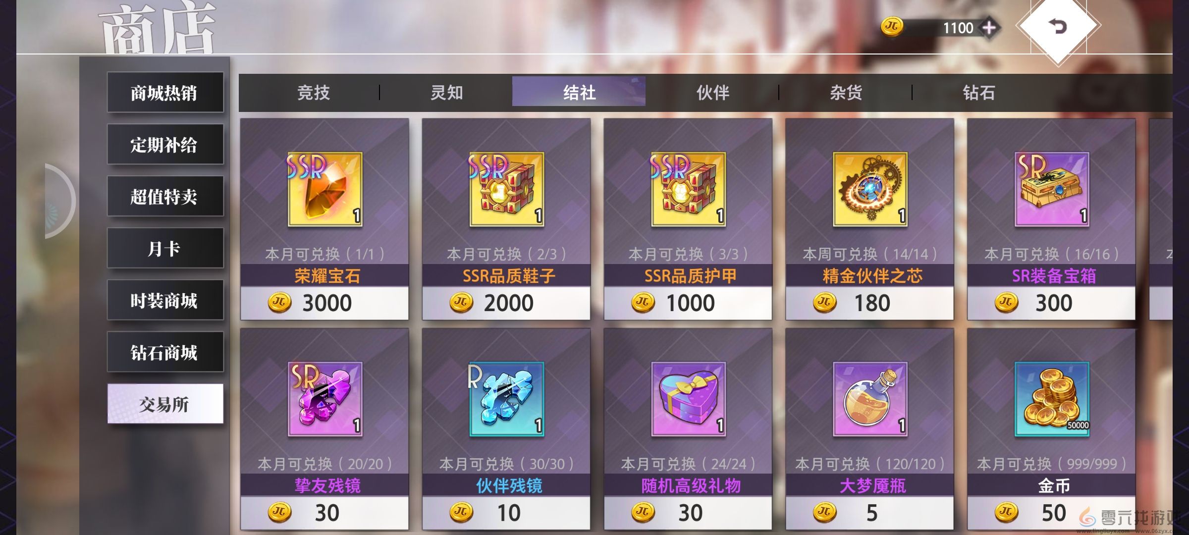 梦的第七章资源分配攻略(图3) 梦的第七章资源分配攻略(图3)