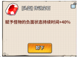 恐龙别嚣张-前期养成思路及宝石词条(图4) 恐龙别嚣张-前期养成思路及宝石词条(图4)