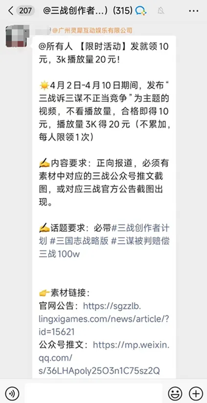 用法律维护权益：从《三战》与《三谋》纠纷看SLG赛道的攻防战(图4)