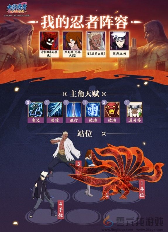 《火影忍者：忍者新世代》巅峰试炼玩法攻略！(图8)