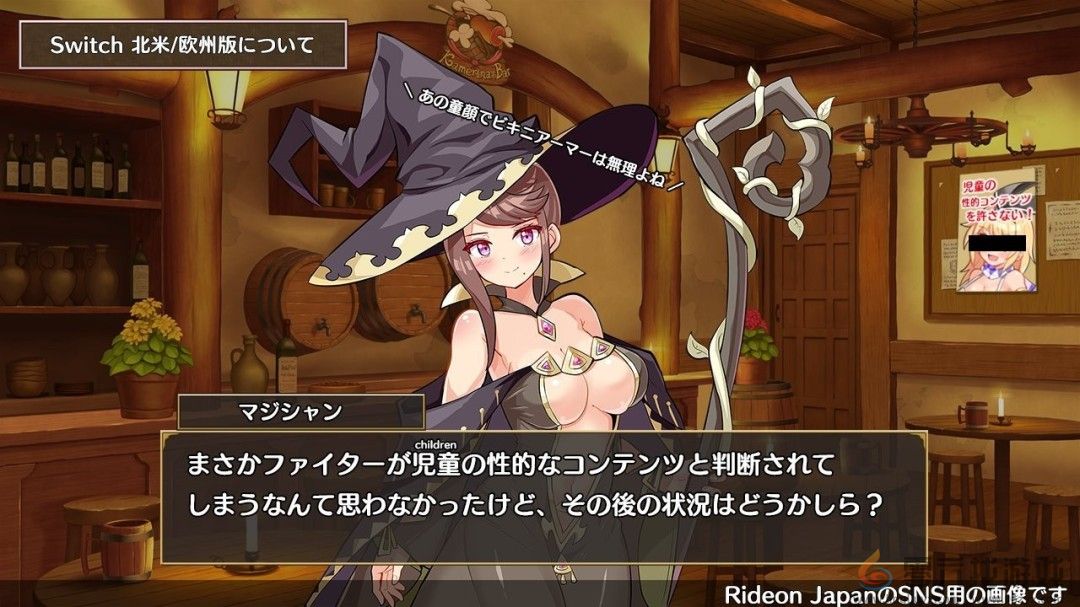 这是8岁？ 日本游戏因角色被判定为未成年人遭欧美下架(图3)