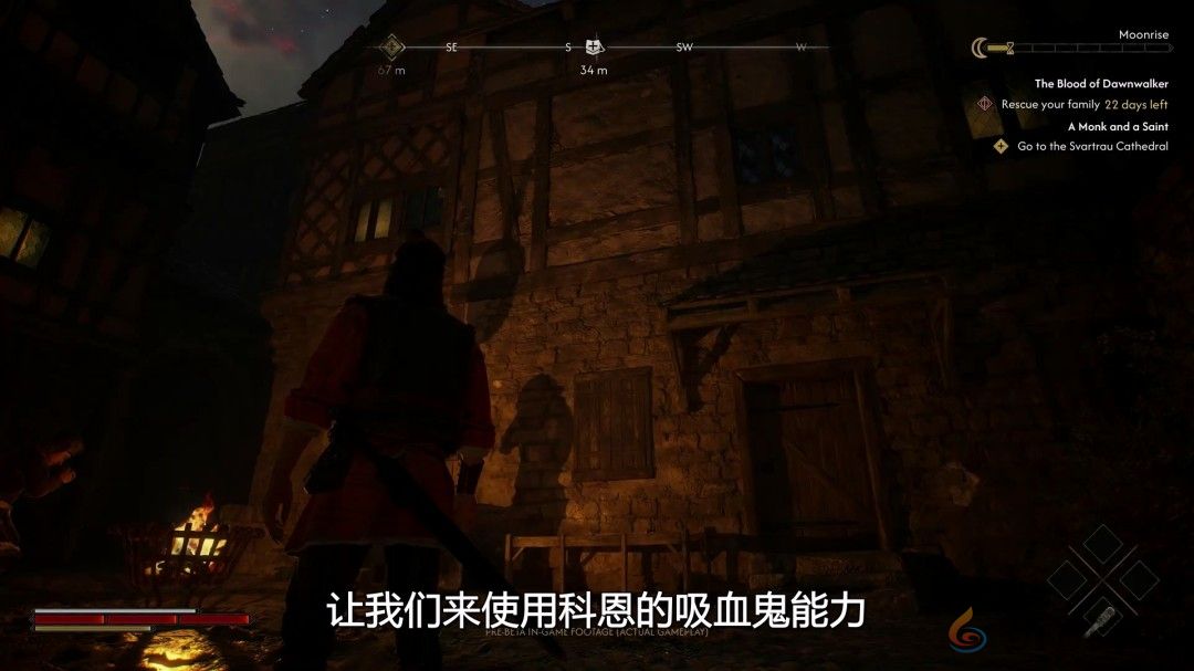 《黎明行者之血》28分钟实机演示和全新截图 中文字幕(图22)