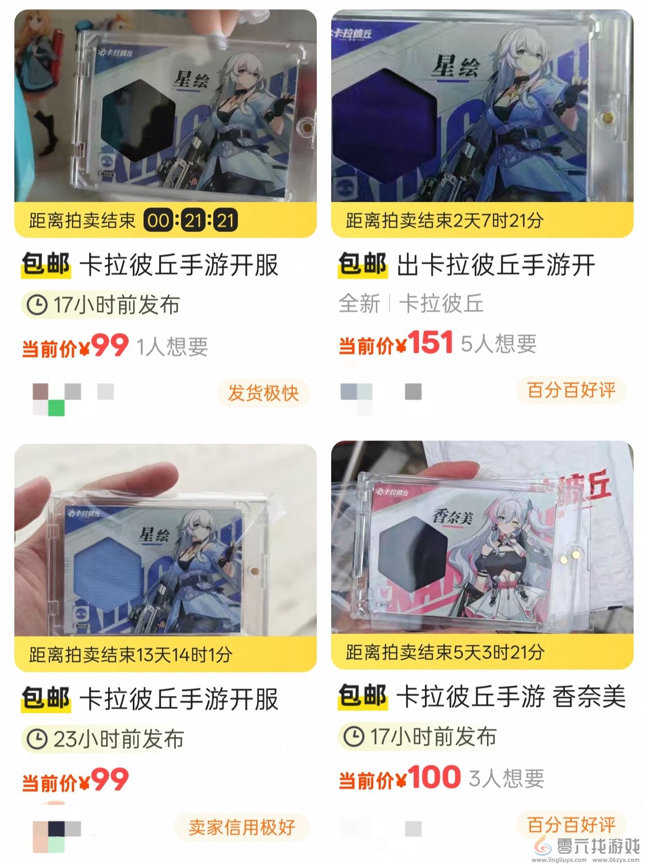 今年二游最抽象案例：一块布被玩家炒到了220块(图5)