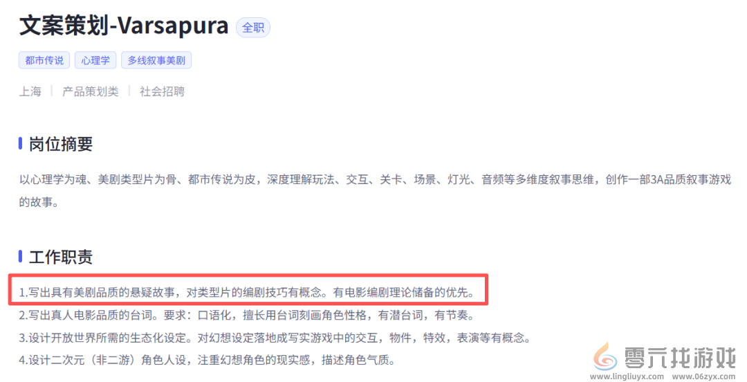 米哈游的下一款旗舰，远比我们看到的更为庞大(图18)