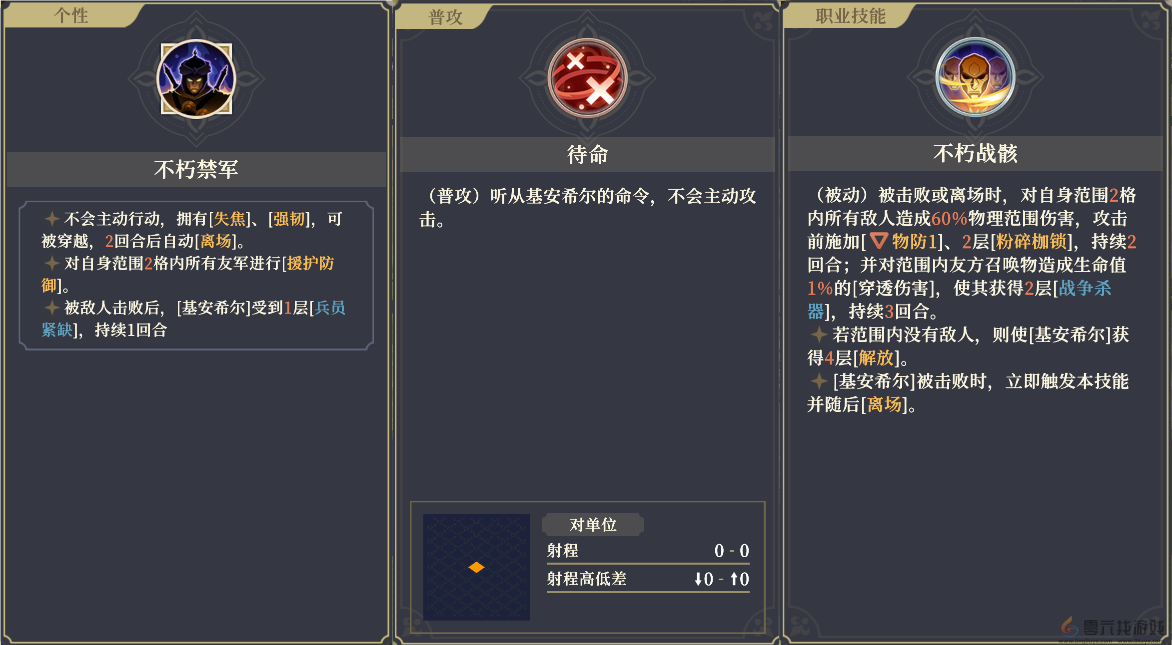 《铃兰之剑为这和平的世界》基安希尔技能解析(图2)