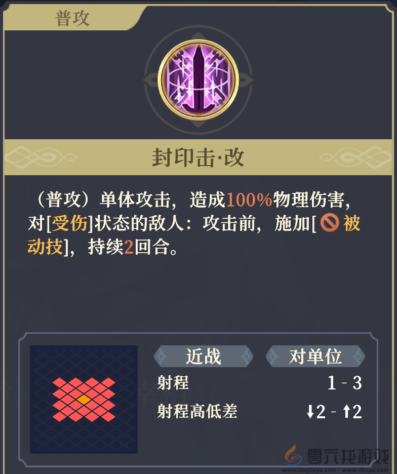 《铃兰之剑为这和平的世界》基安希尔技能解析(图16)