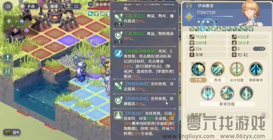 《铃兰之剑为这和平的世界》索菲亚角色定位及解析(图1)