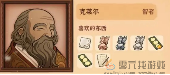 《火山的女儿再度重逢》全角色好感度赠礼物品及获取指南(图1)