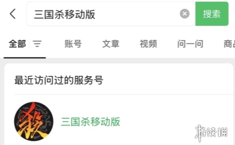 三国杀11月26日每日一题答案(图2)