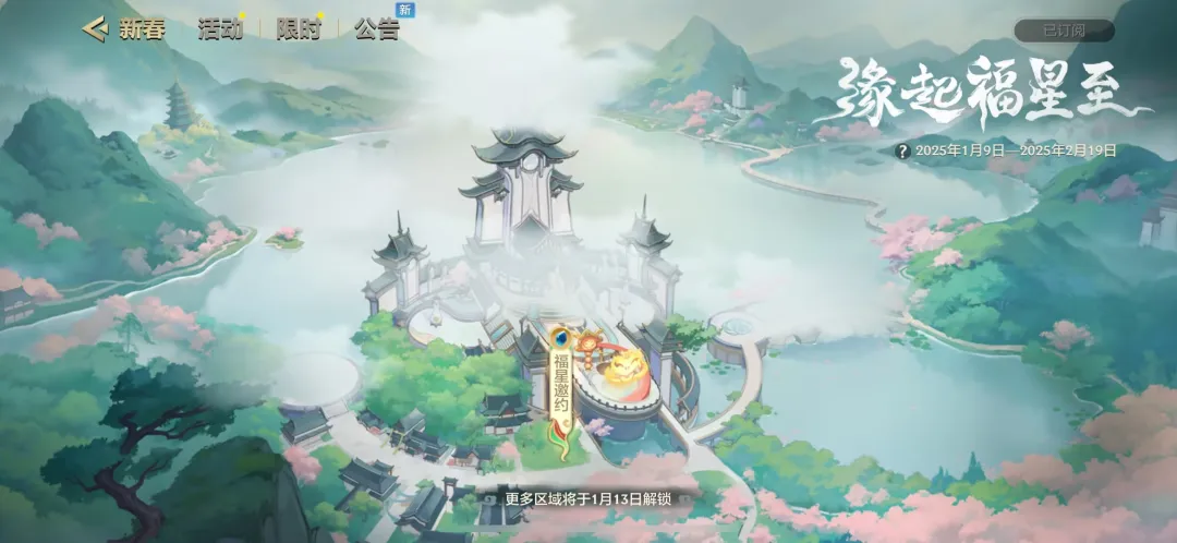 金铲铲之战2025福星什么时候回归(图3)